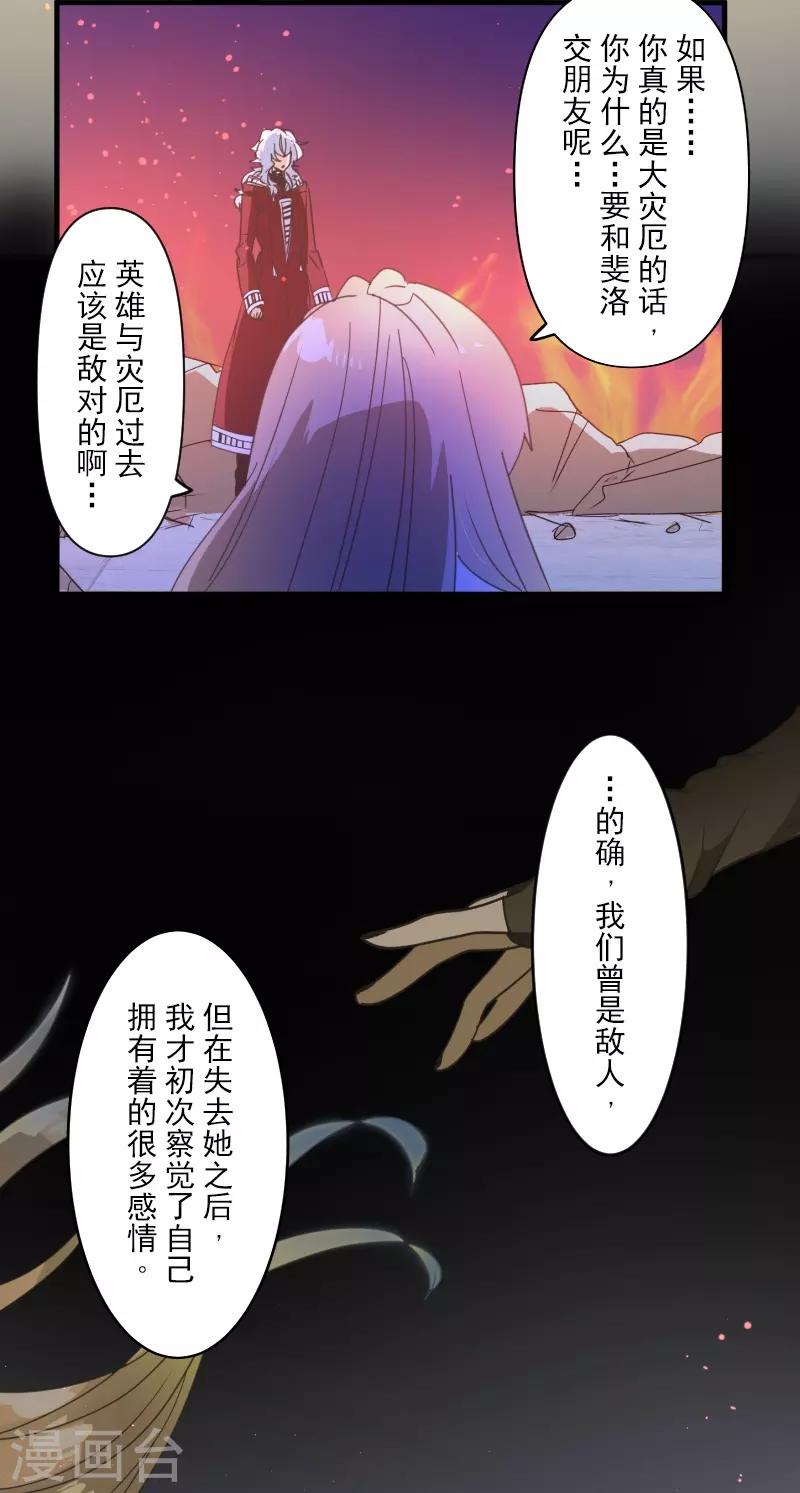 第253话 毫不动摇38