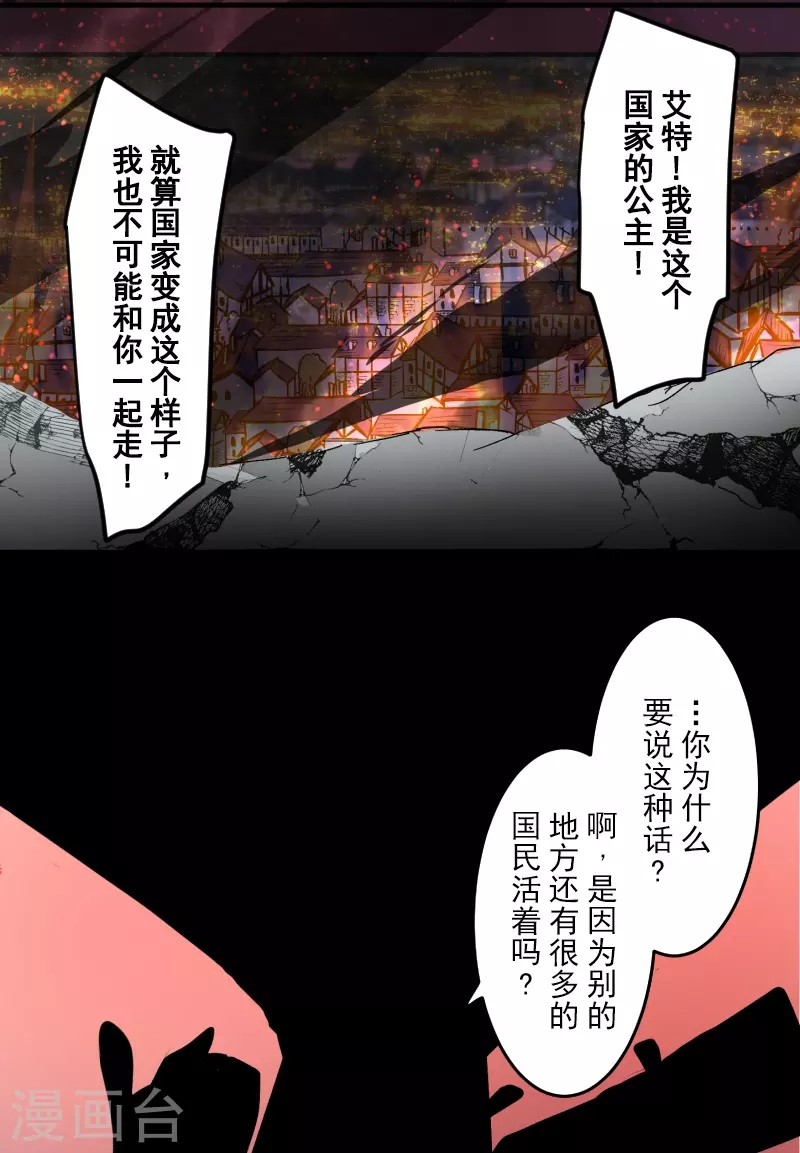 第253话 毫不动摇49