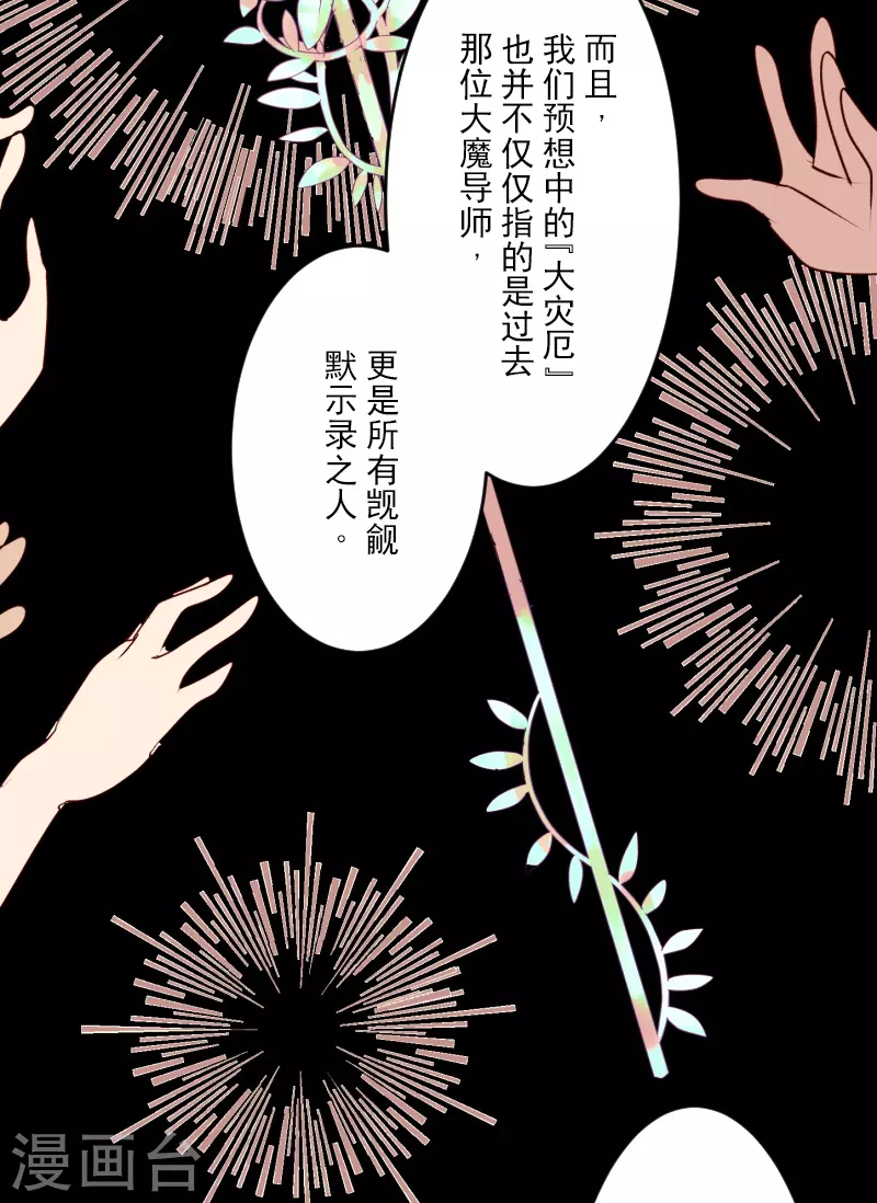 第253话 毫不动摇5