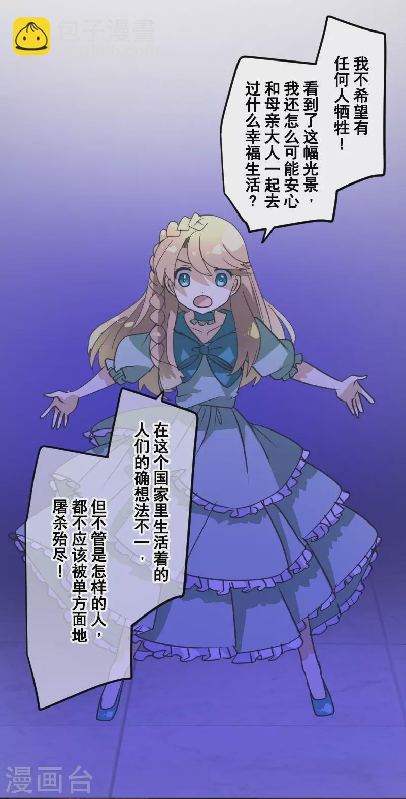 第253话 毫不动摇52