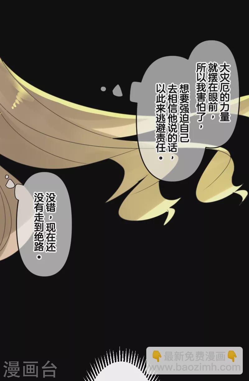 第253话 毫不动摇57