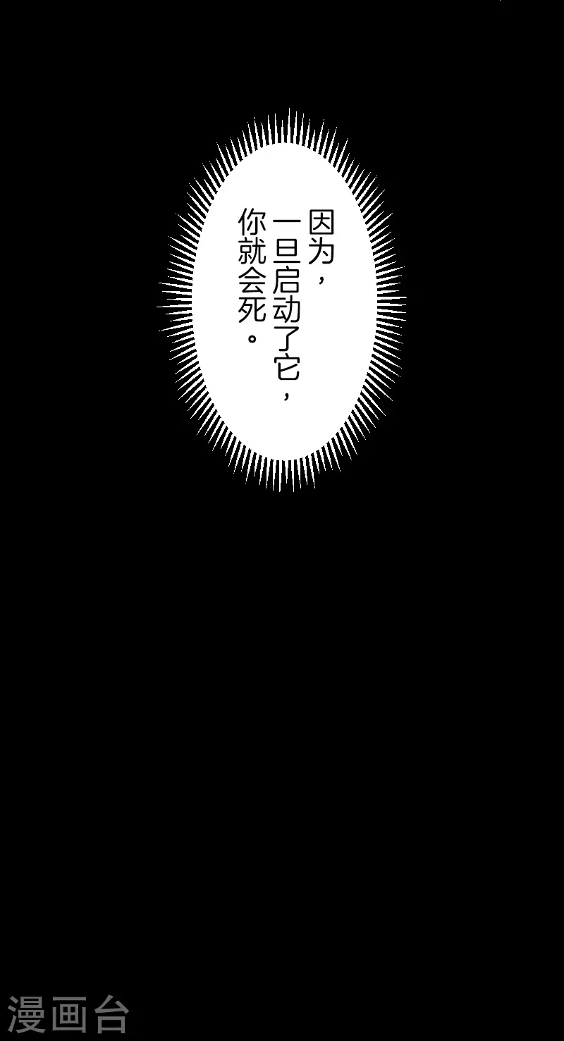 第253话 毫不动摇59
