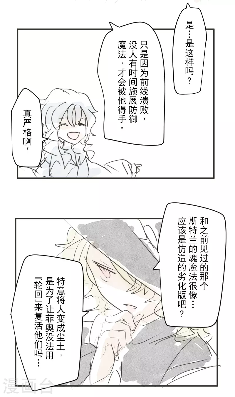 第253话 毫不动摇61