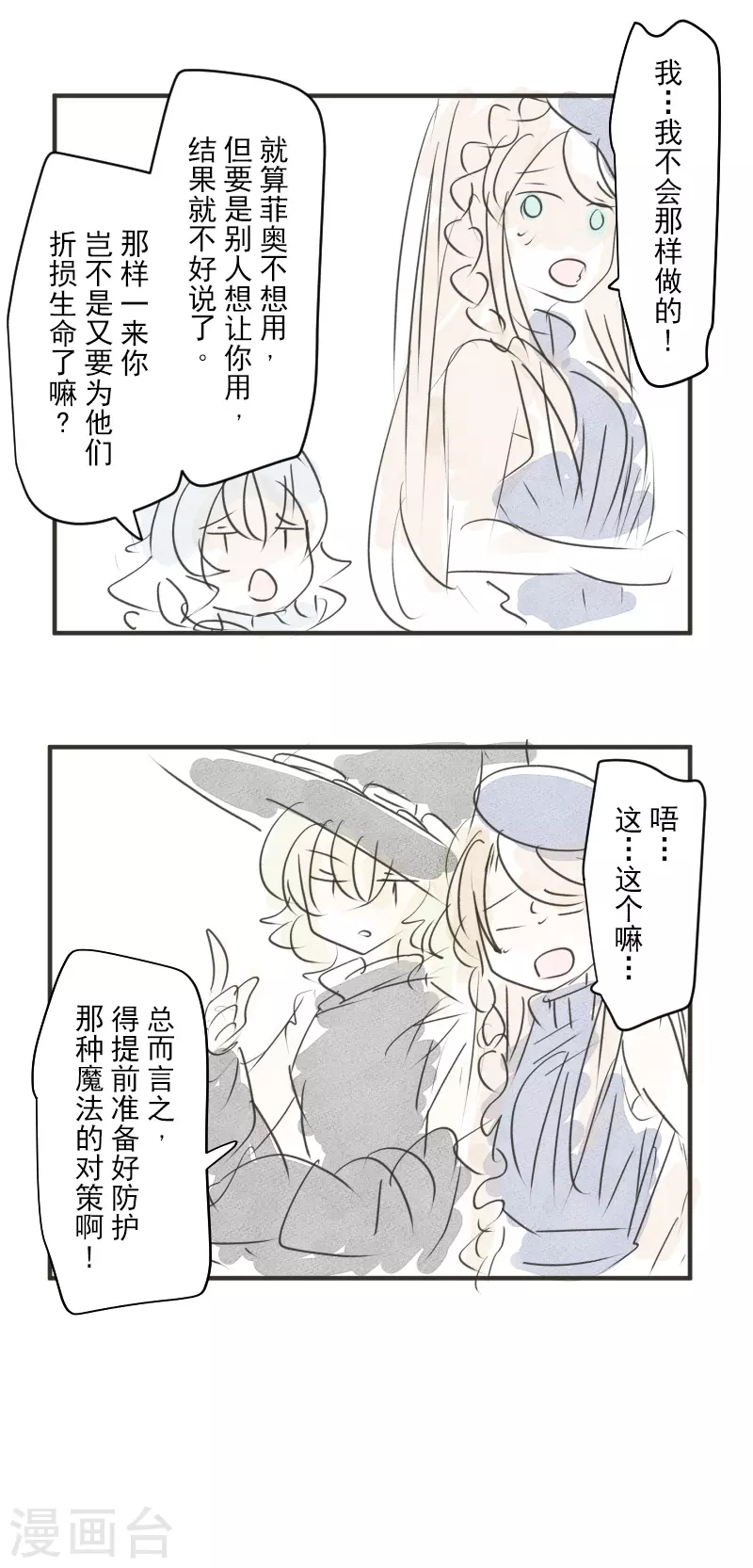 第253话 毫不动摇62