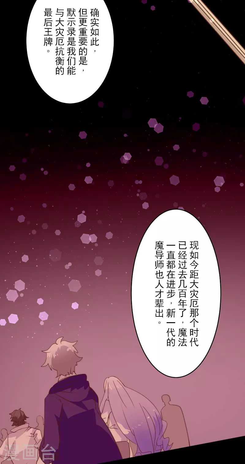 第253话 毫不动摇8