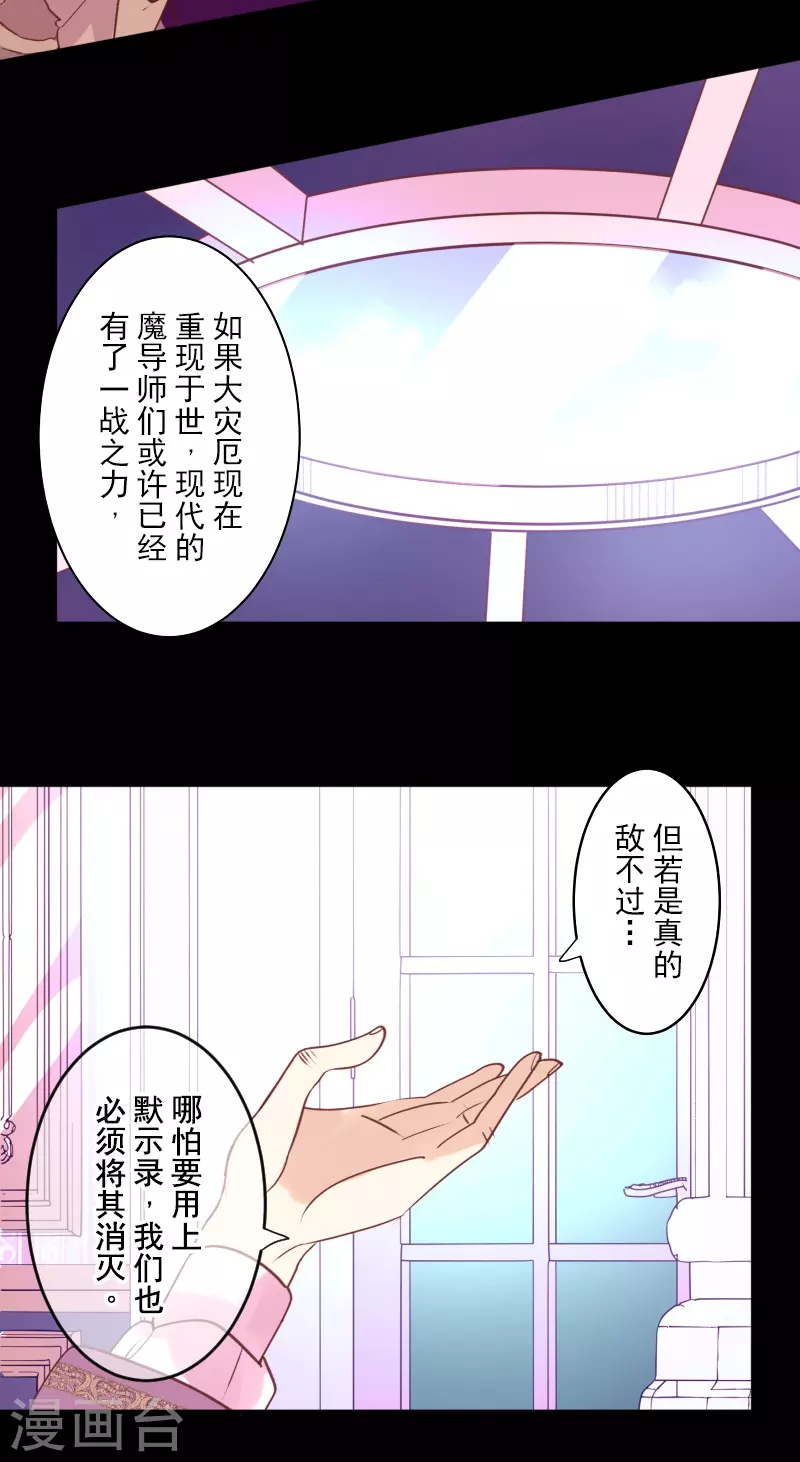 第253话 毫不动摇9
