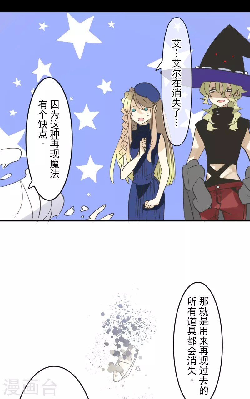 第255话 鹿死谁手14