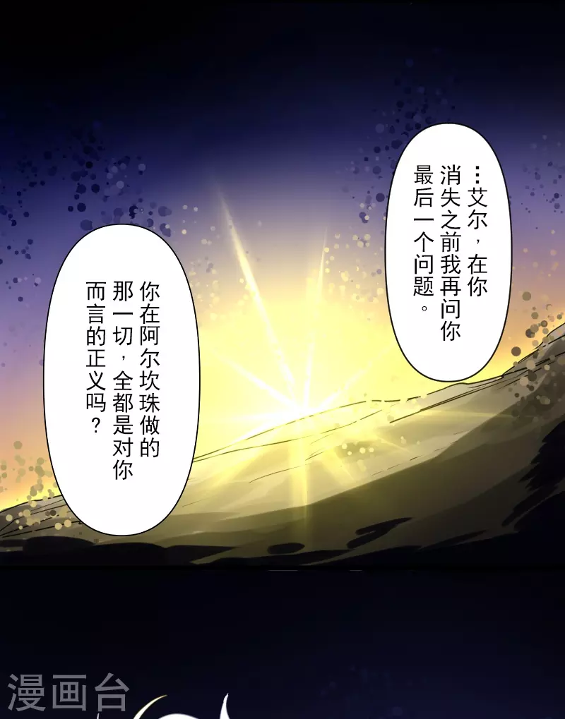 第255话 鹿死谁手16