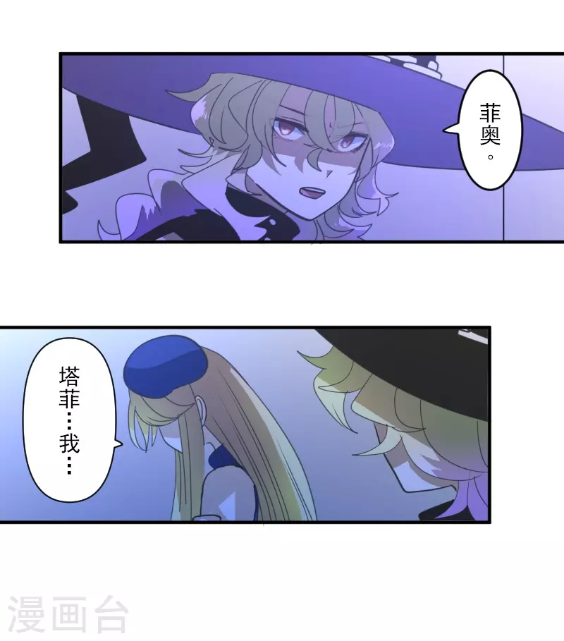 第255话 鹿死谁手21
