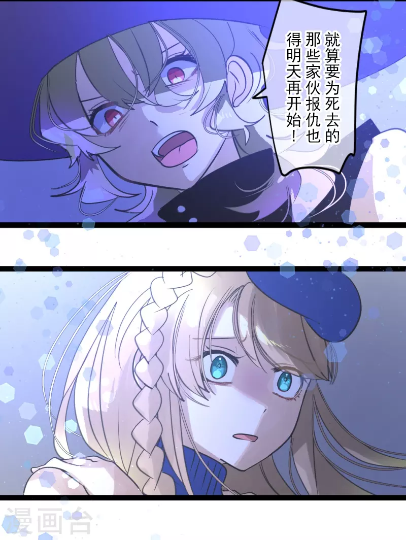 第255话 鹿死谁手24