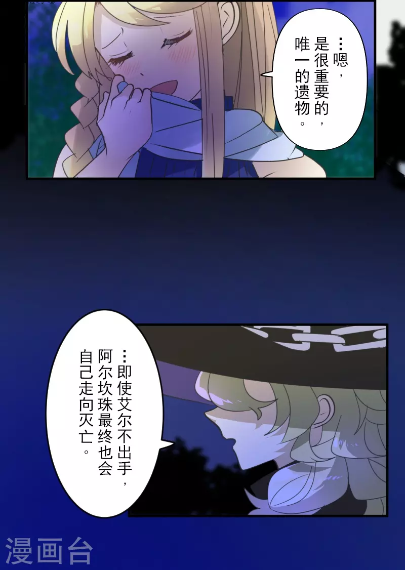 第255话 鹿死谁手29