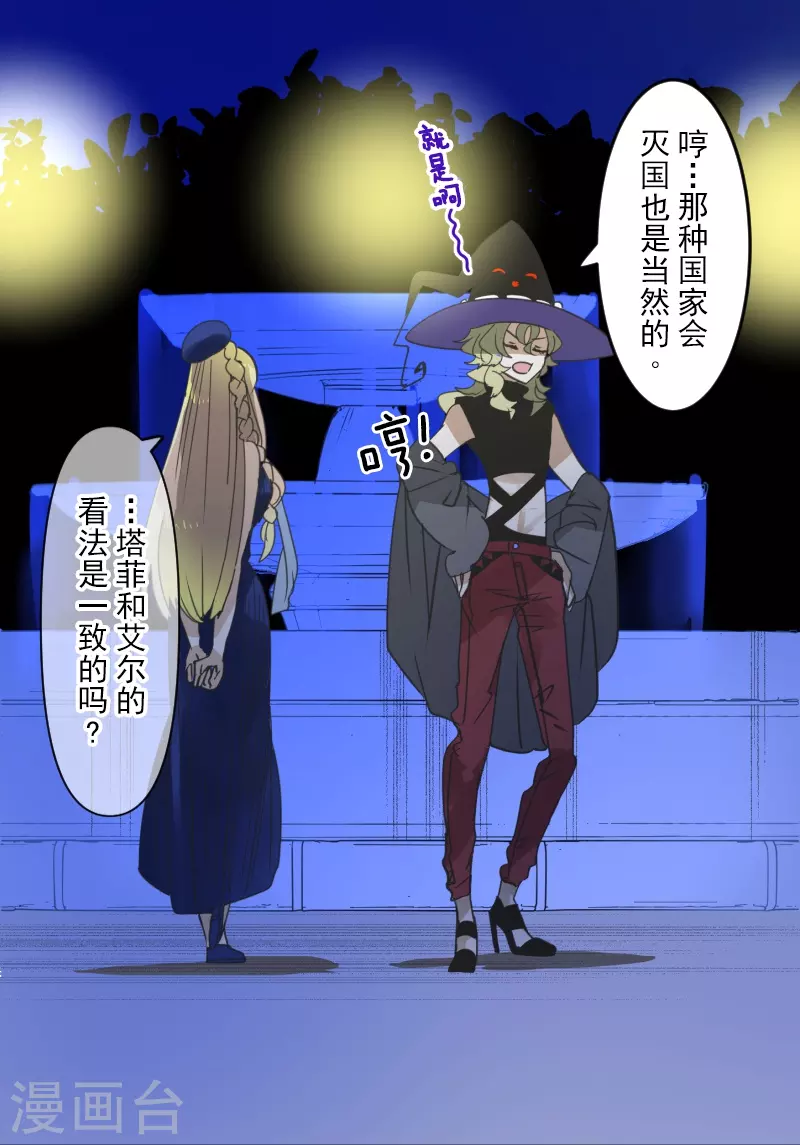 第255话 鹿死谁手30