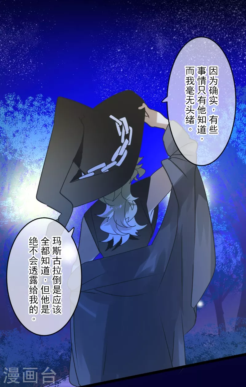 第255话 鹿死谁手36