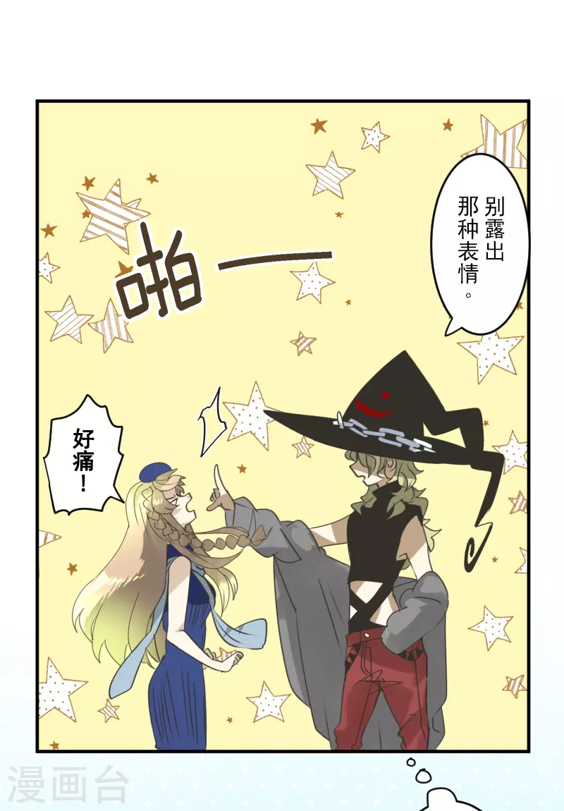 第255话 鹿死谁手39
