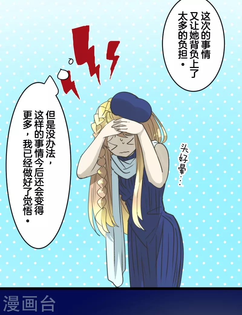 第255话 鹿死谁手40