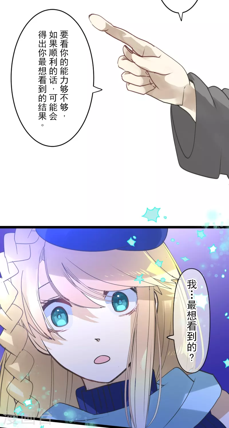 第255话 鹿死谁手44