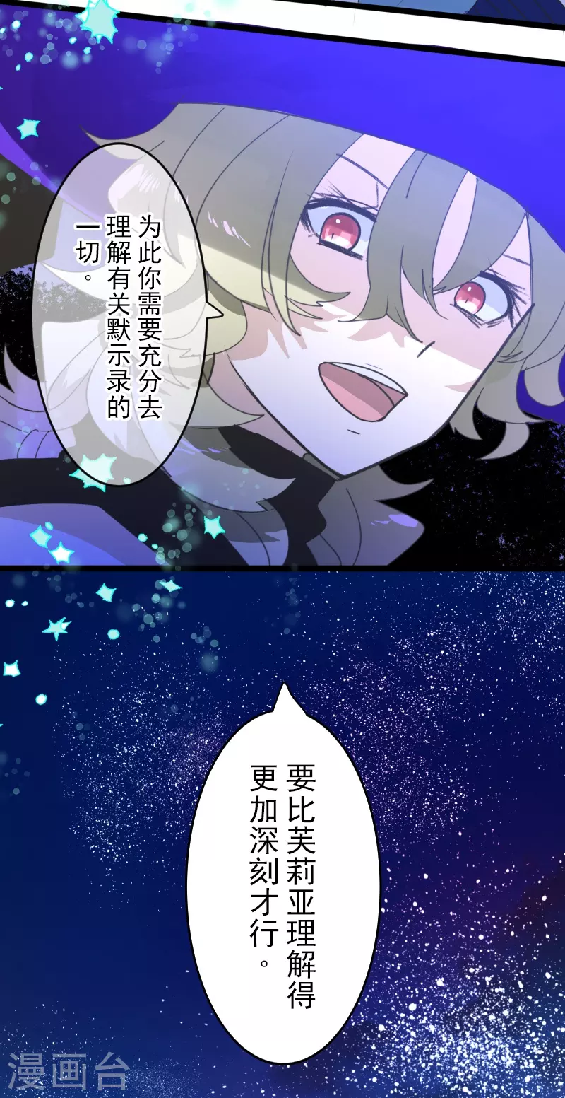 第255话 鹿死谁手45