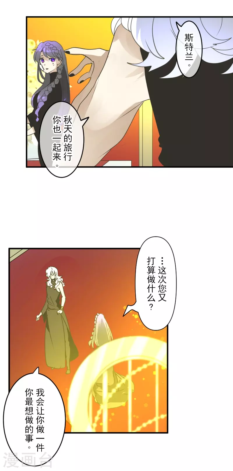 第255话 鹿死谁手59