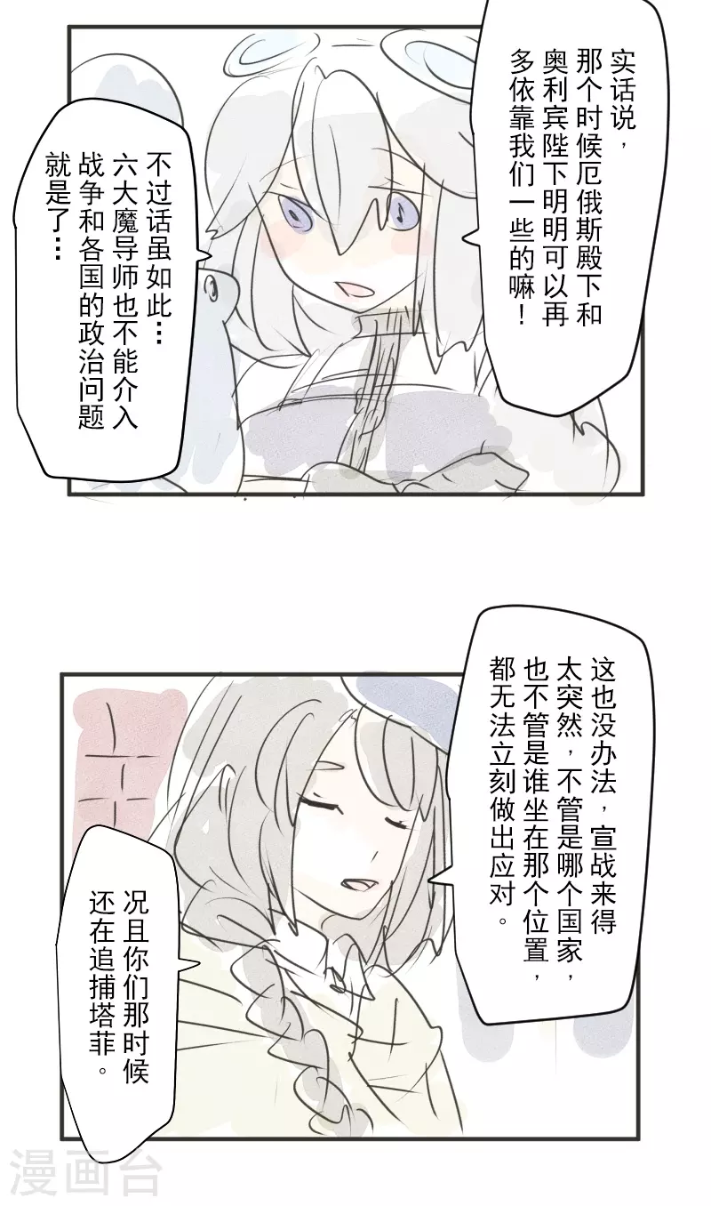 第255话 鹿死谁手63