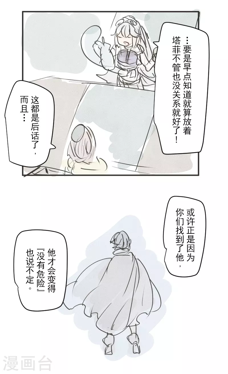 第255话 鹿死谁手64