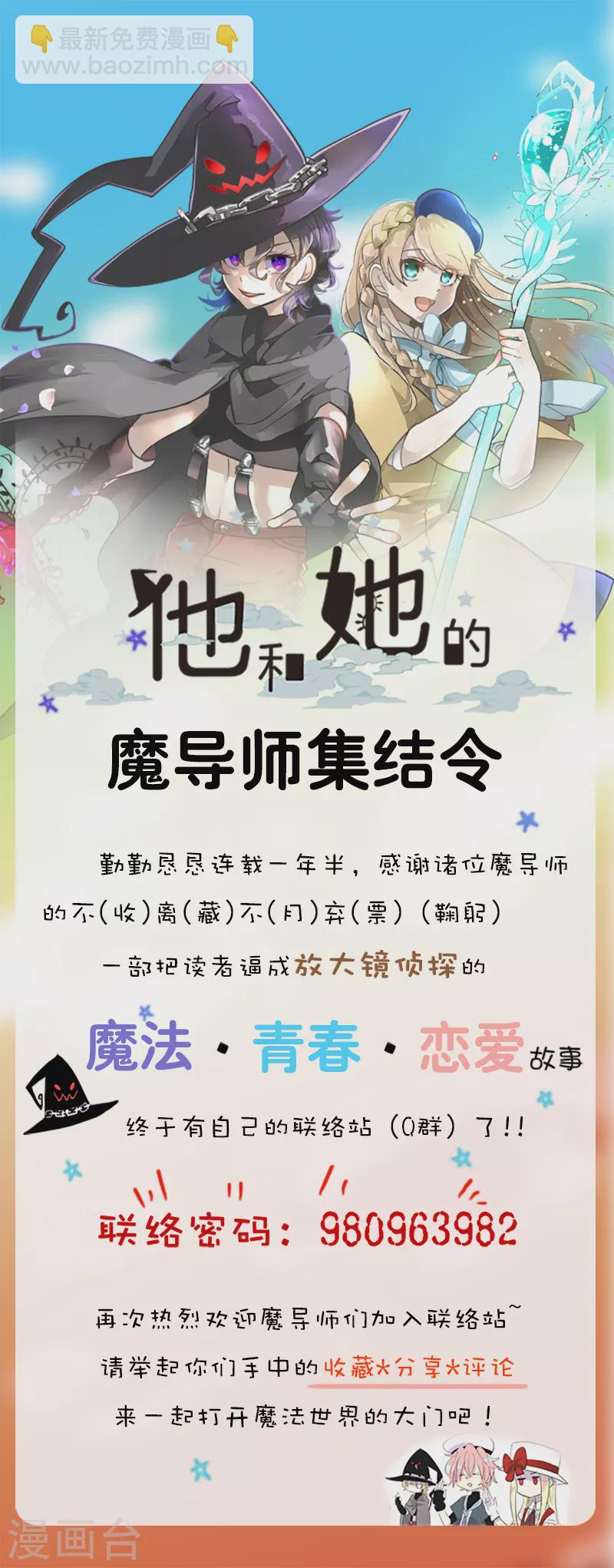 第255话 鹿死谁手66