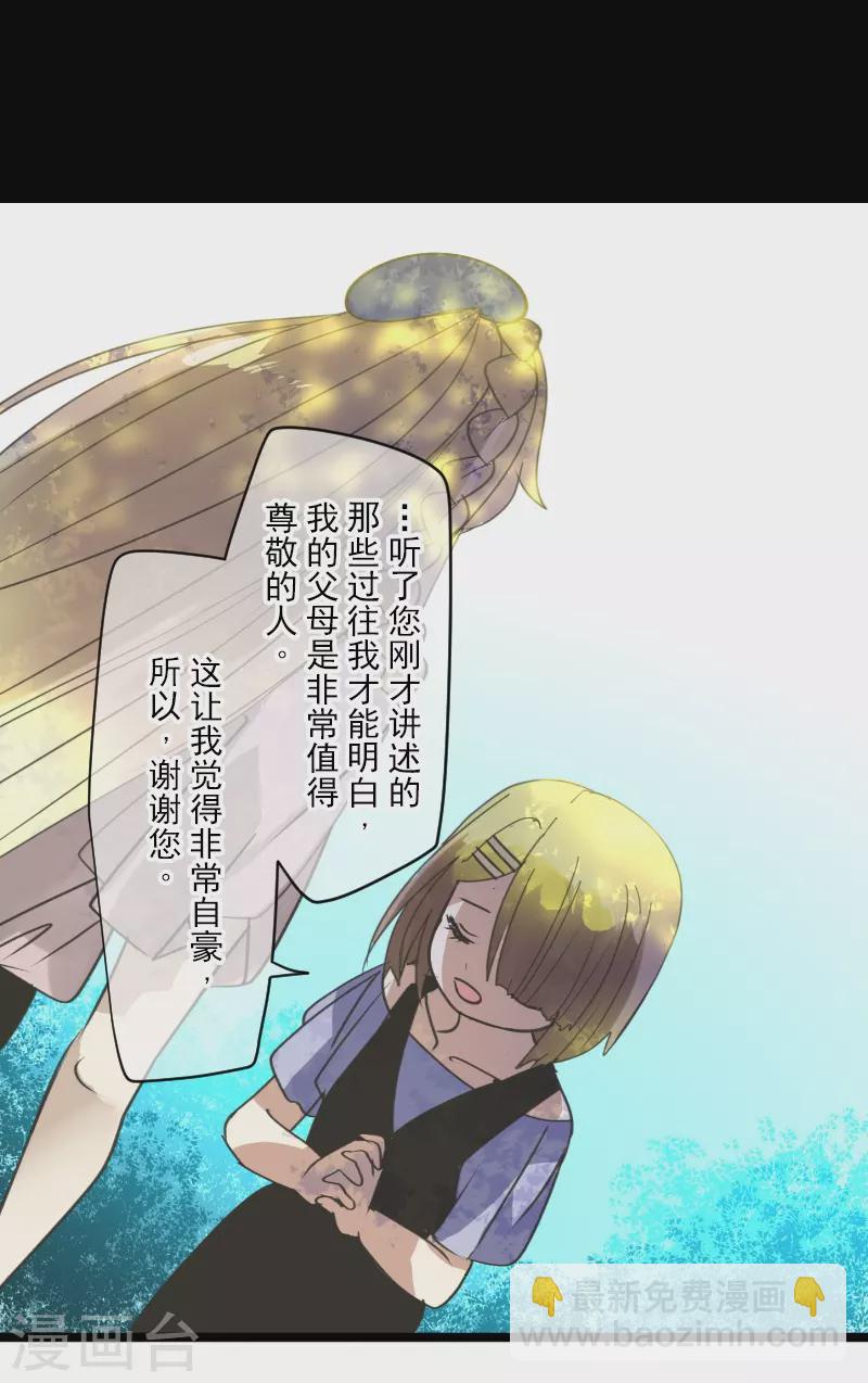 第256话 塔菲的梦想10