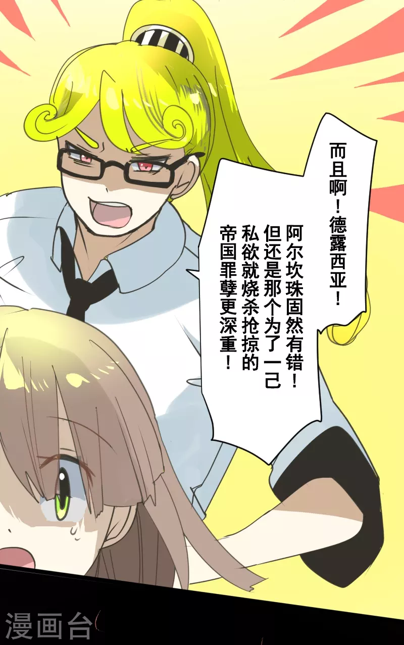 第256话 塔菲的梦想12