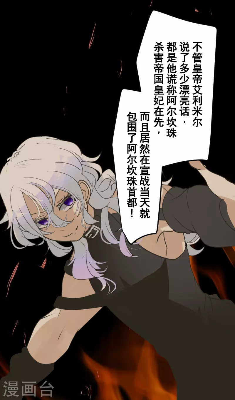 第256话 塔菲的梦想13