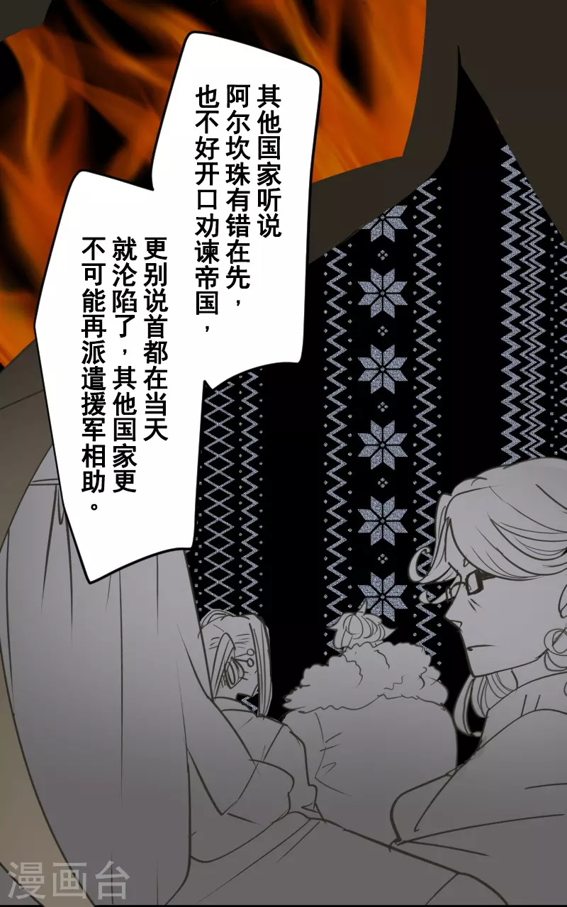 第256话 塔菲的梦想14