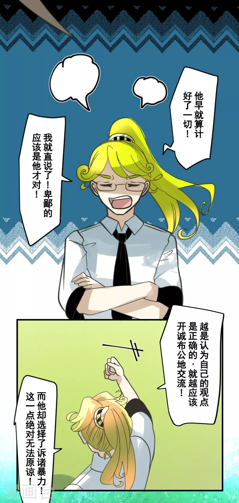 第256话 塔菲的梦想15