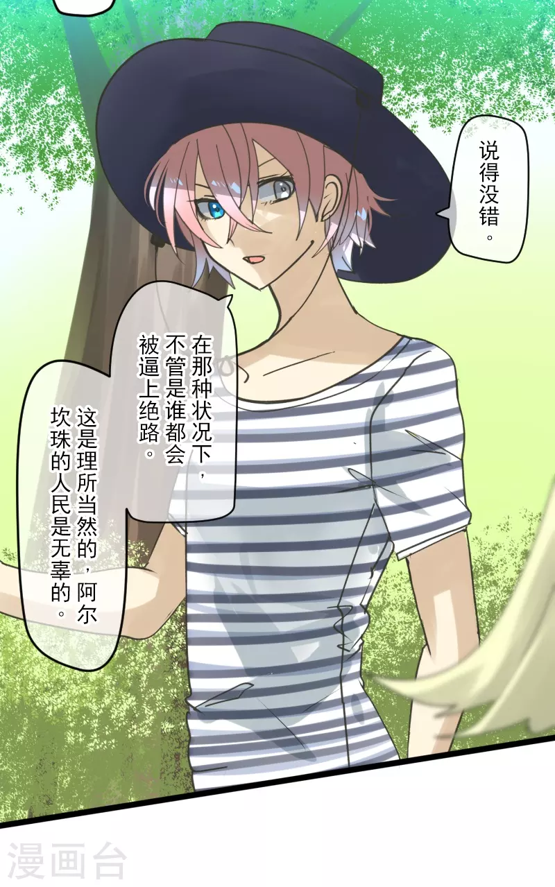 第256话 塔菲的梦想16