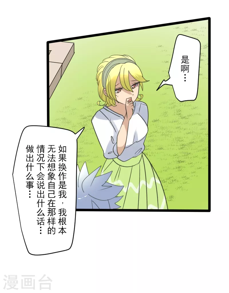 第256话 塔菲的梦想17
