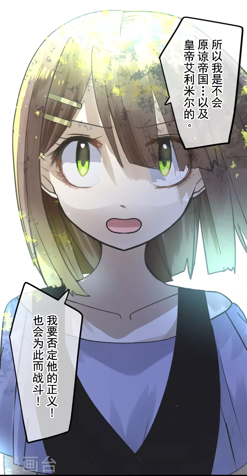 第256话 塔菲的梦想19