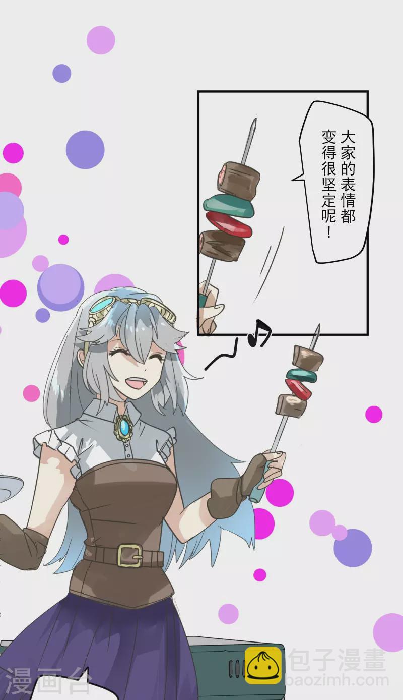 第256话 塔菲的梦想22