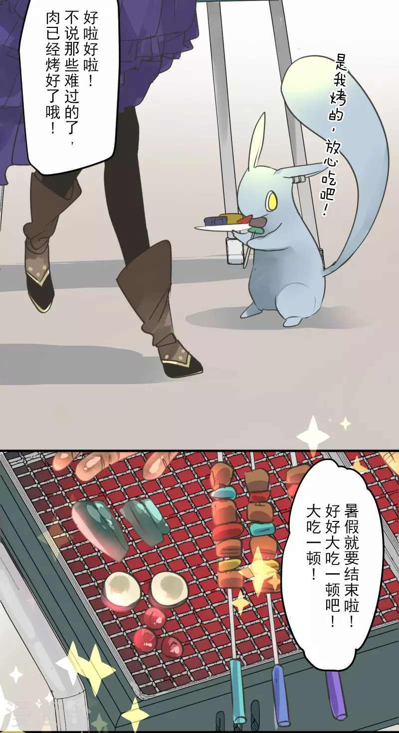 第256话 塔菲的梦想23