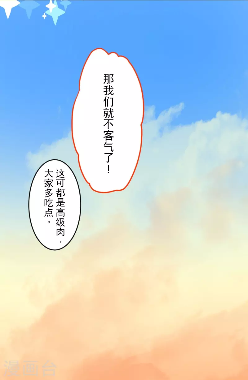 第256话 塔菲的梦想24