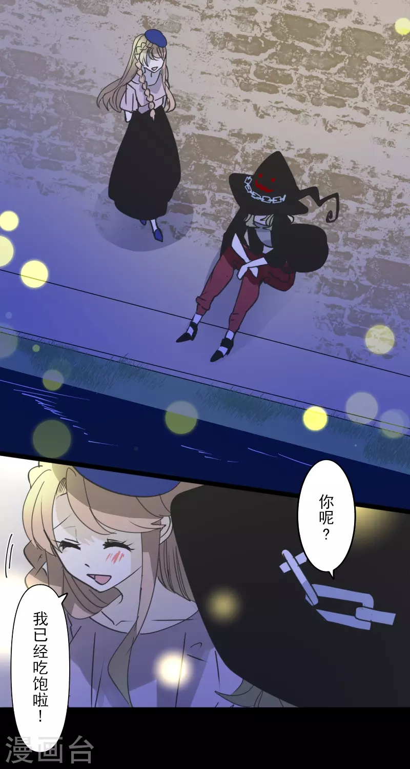 第256话 塔菲的梦想28