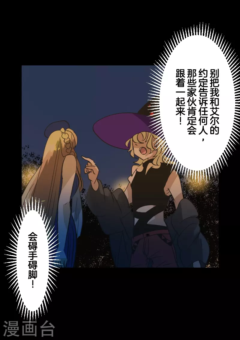 第256话 塔菲的梦想29