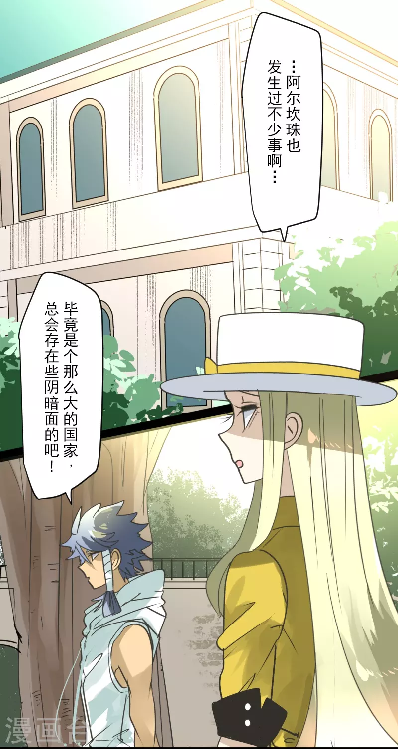 第256话 塔菲的梦想3