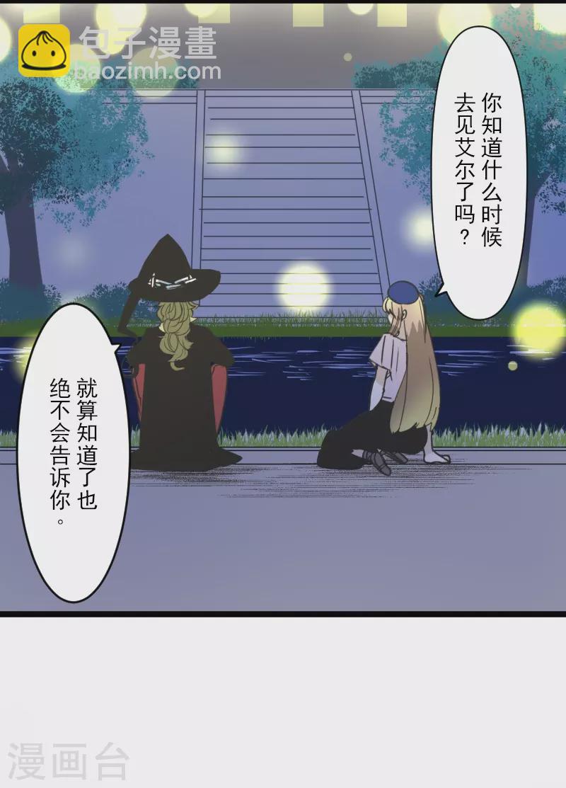 第256话 塔菲的梦想30
