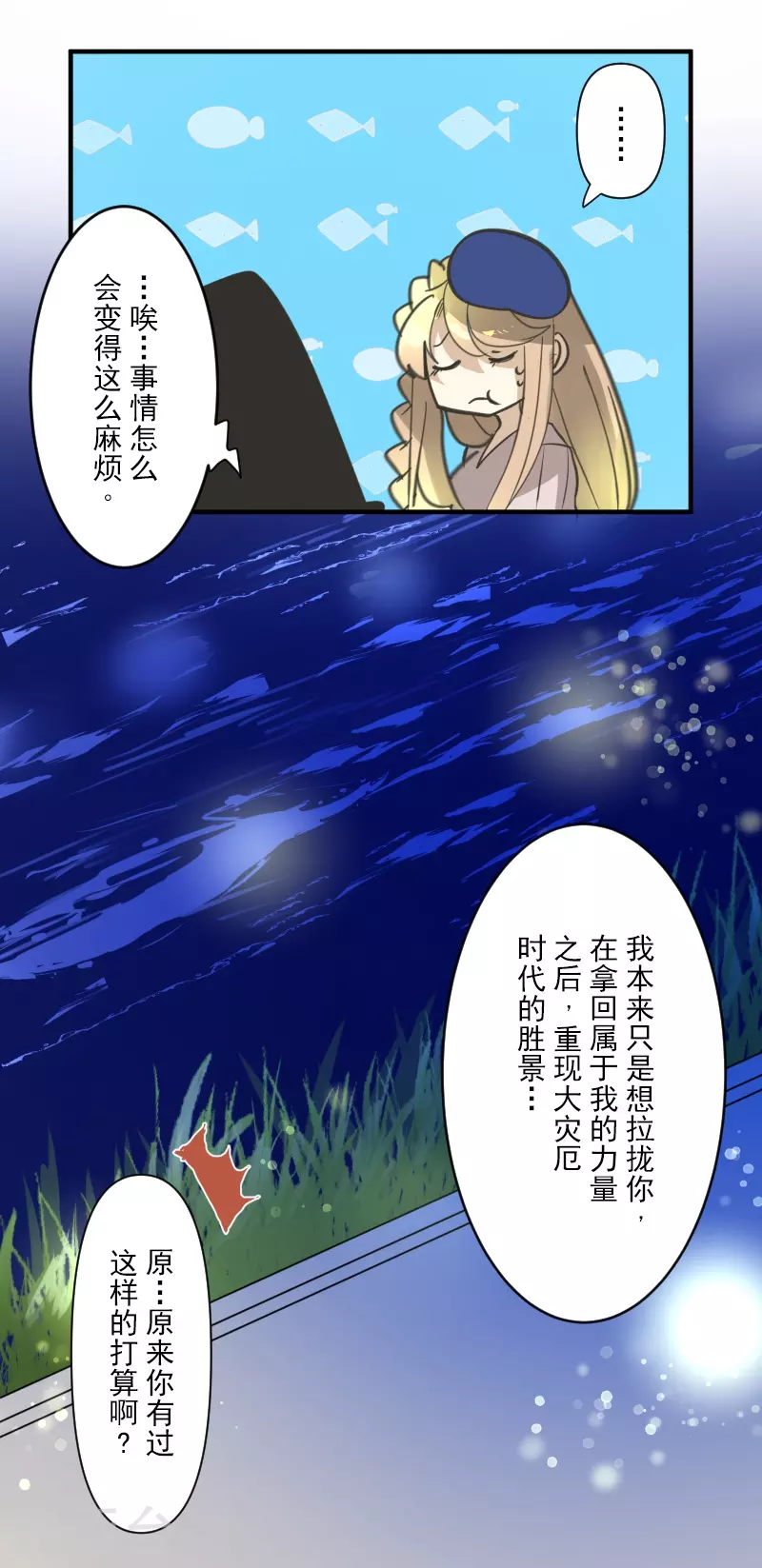 第256话 塔菲的梦想31