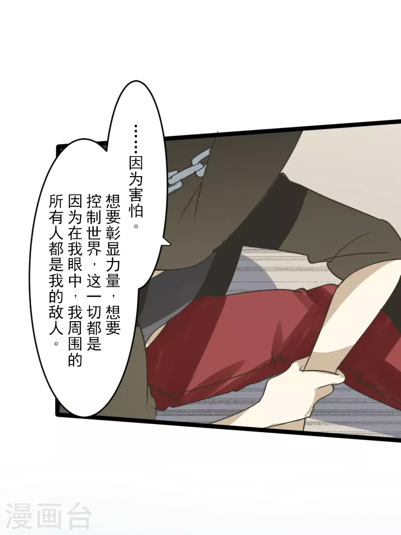 第256话 塔菲的梦想33