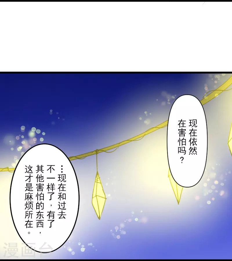 第256话 塔菲的梦想35