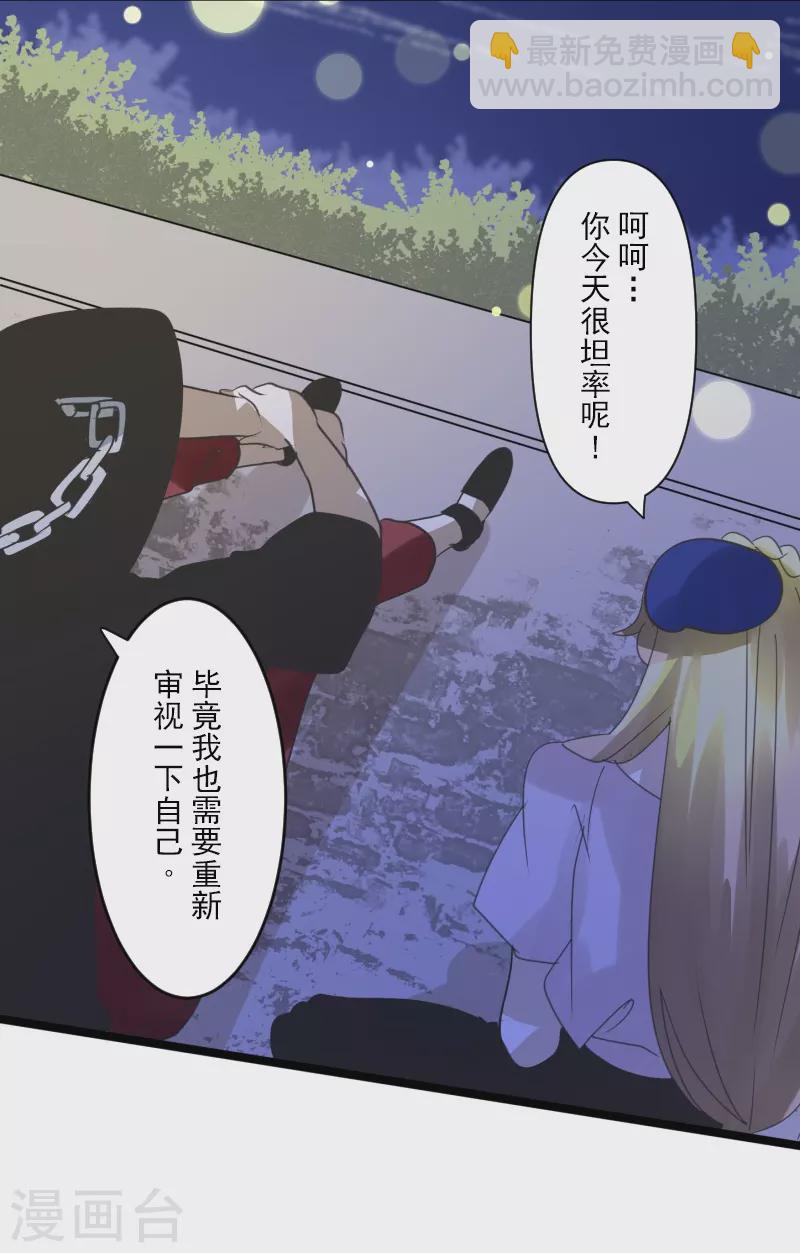 第256话 塔菲的梦想36