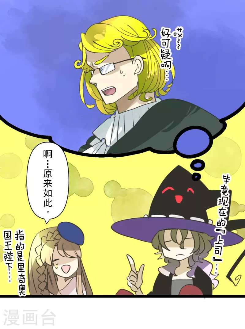 第256话 塔菲的梦想38