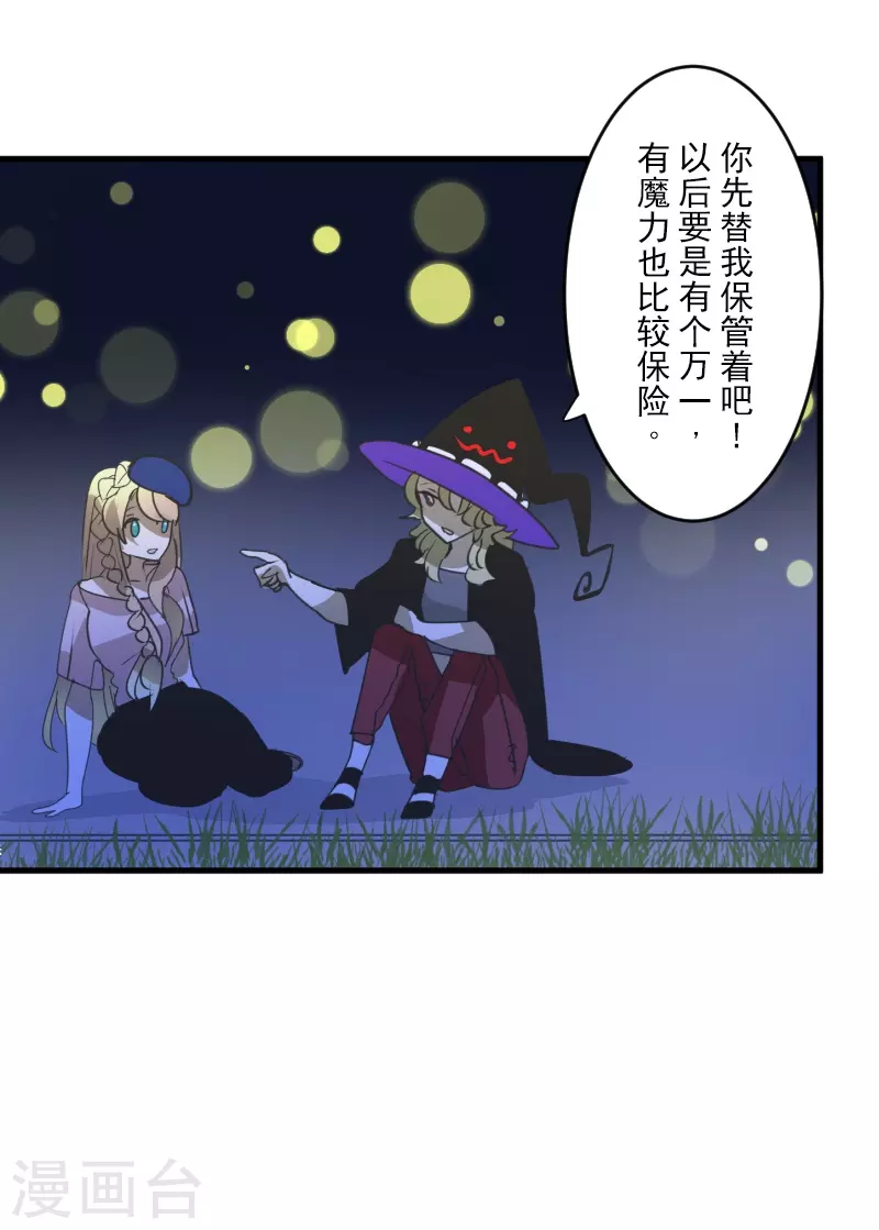 第256话 塔菲的梦想39