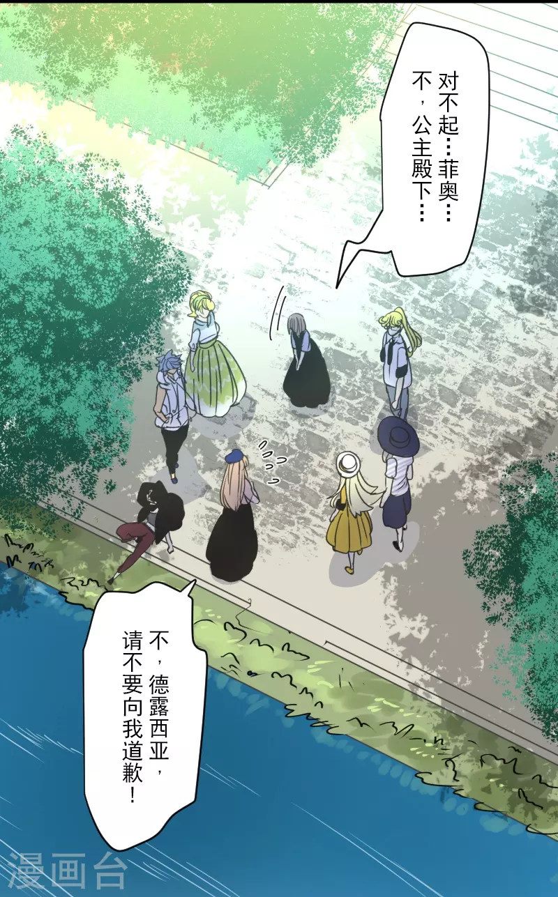 第256话 塔菲的梦想4