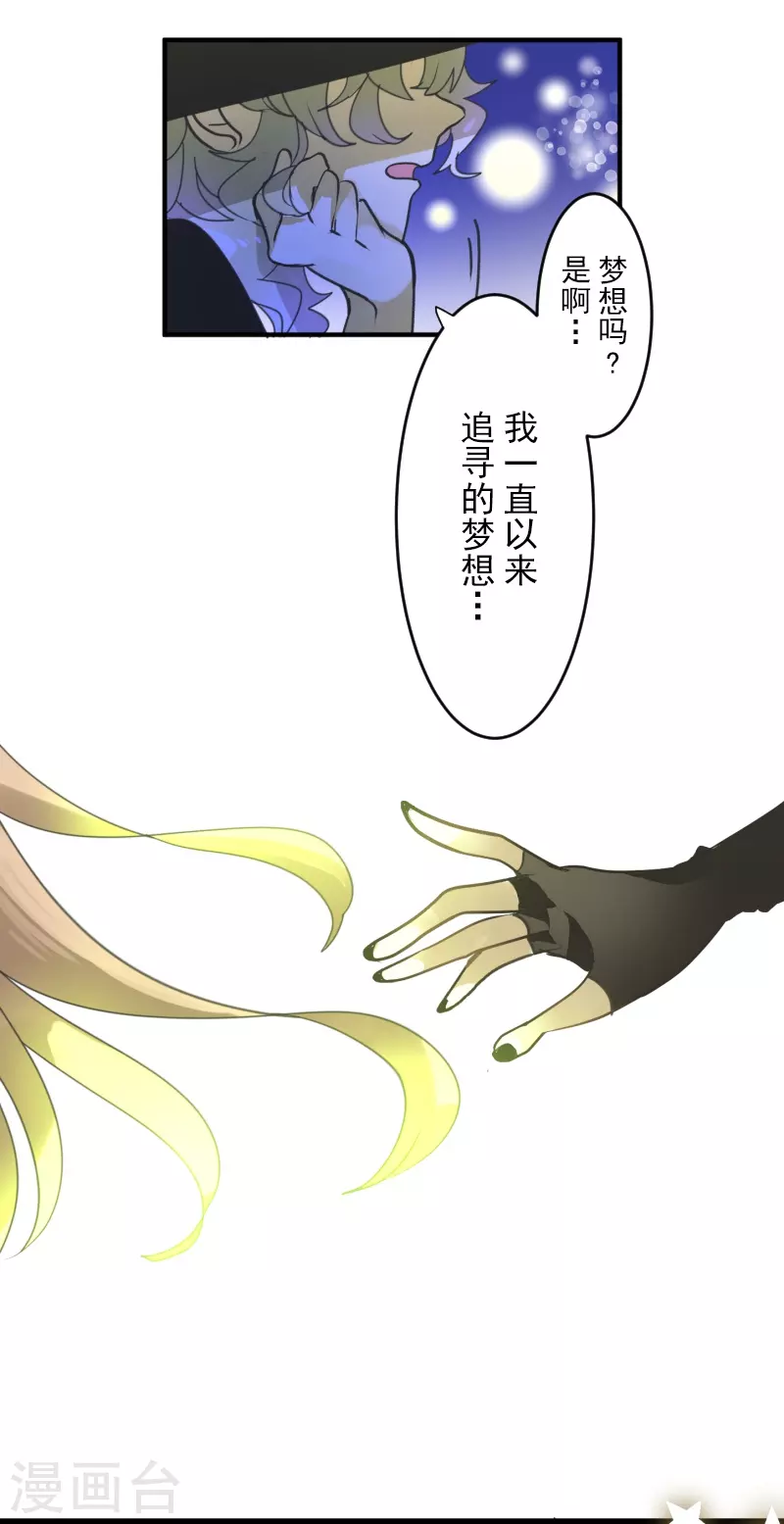第256话 塔菲的梦想41