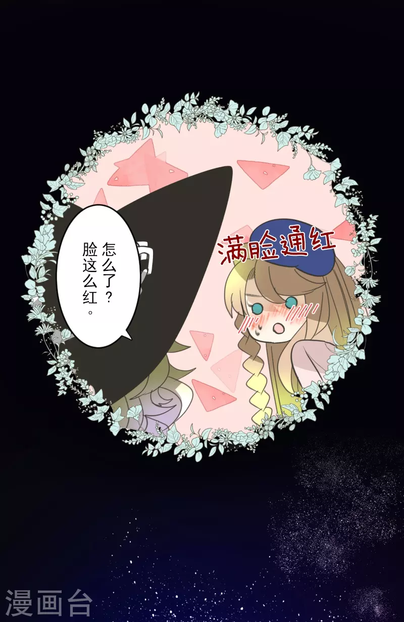 第256话 塔菲的梦想43