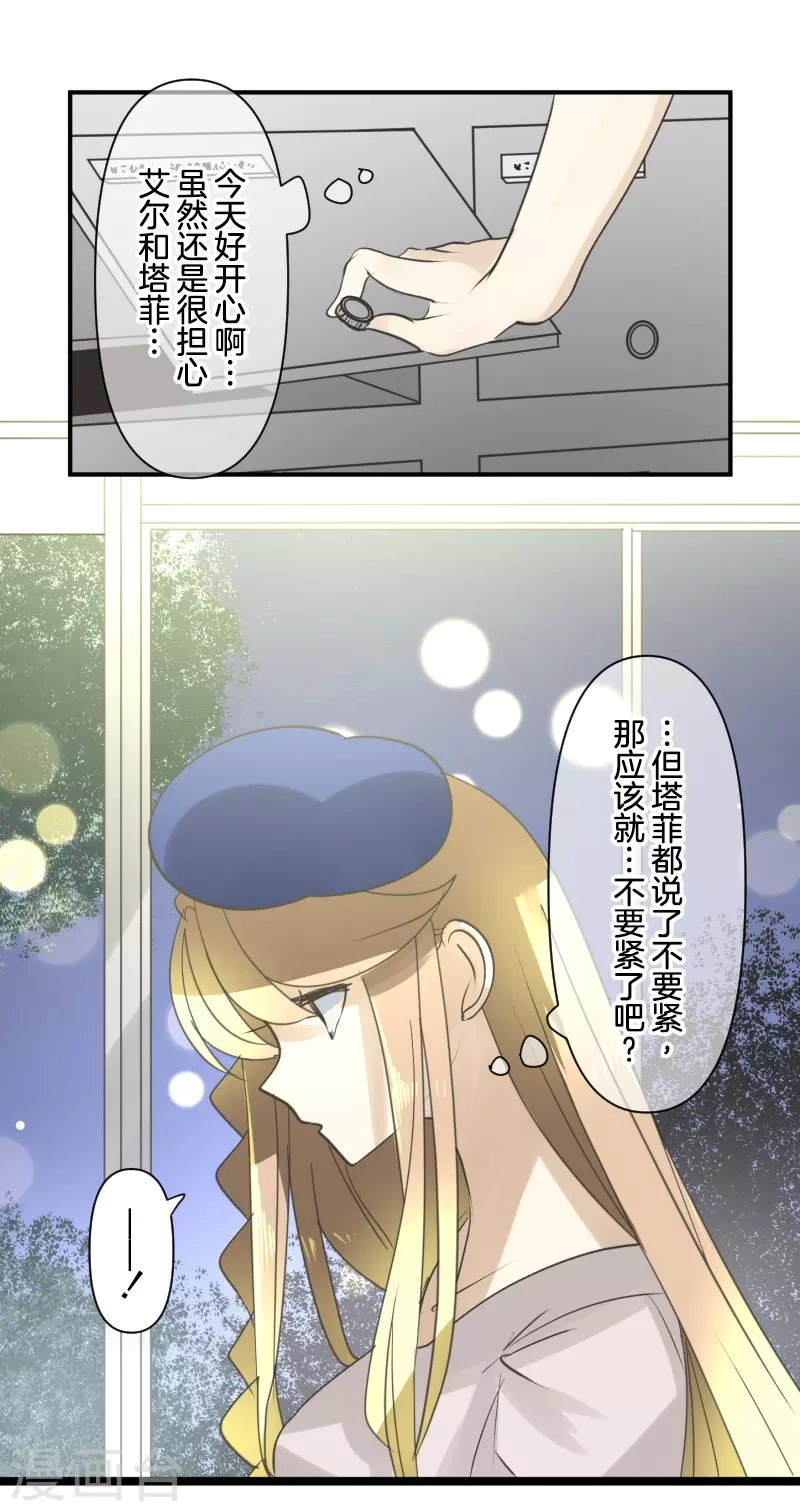 第256话 塔菲的梦想47